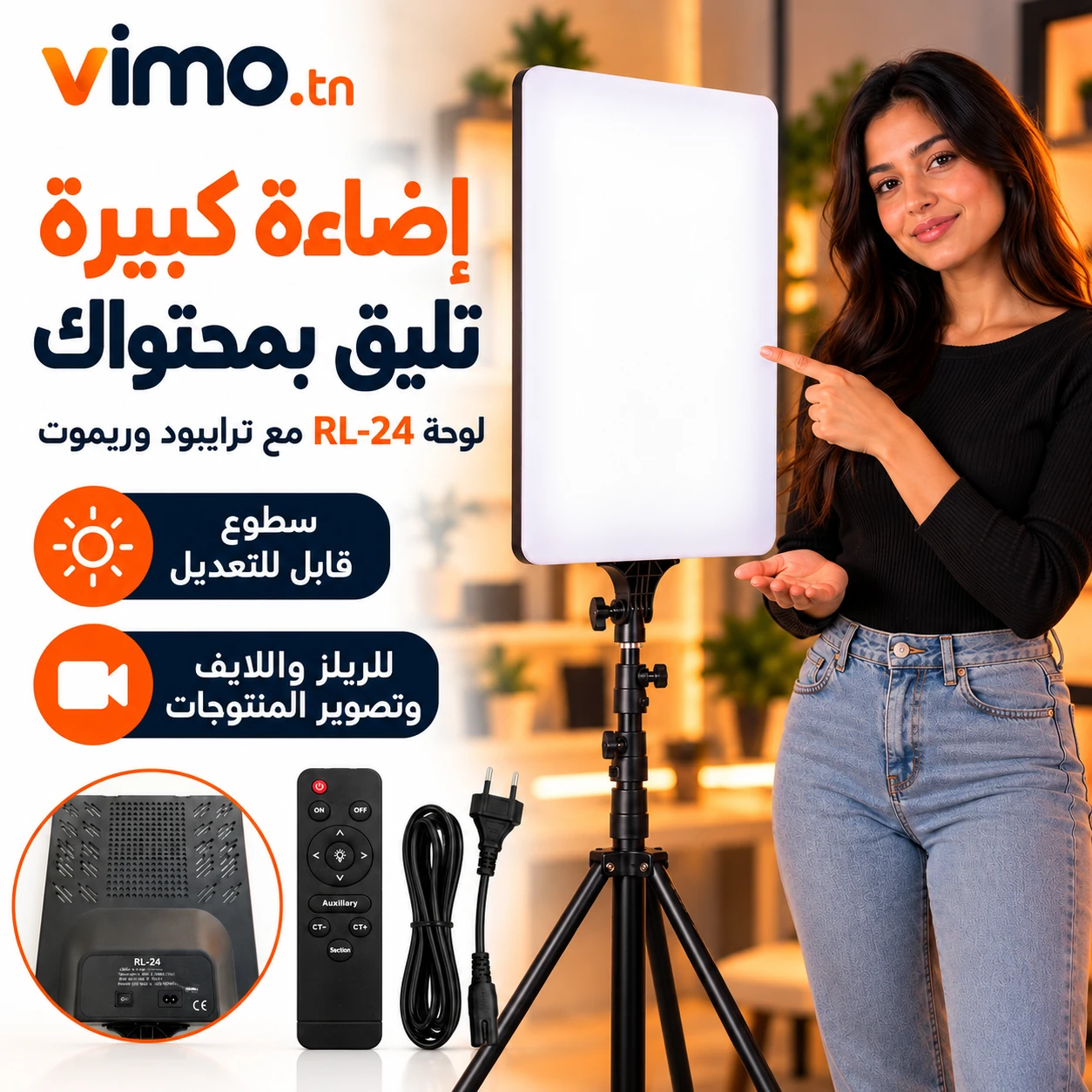 لوحة إضاءة RL-24 الكبيرة على ترايبود مع ريموت وكابل كهرباء