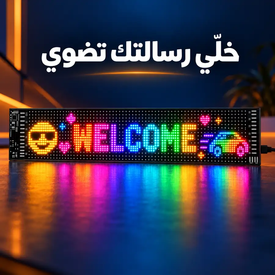 لوحة LED Matrix مرنة بألوان RGB