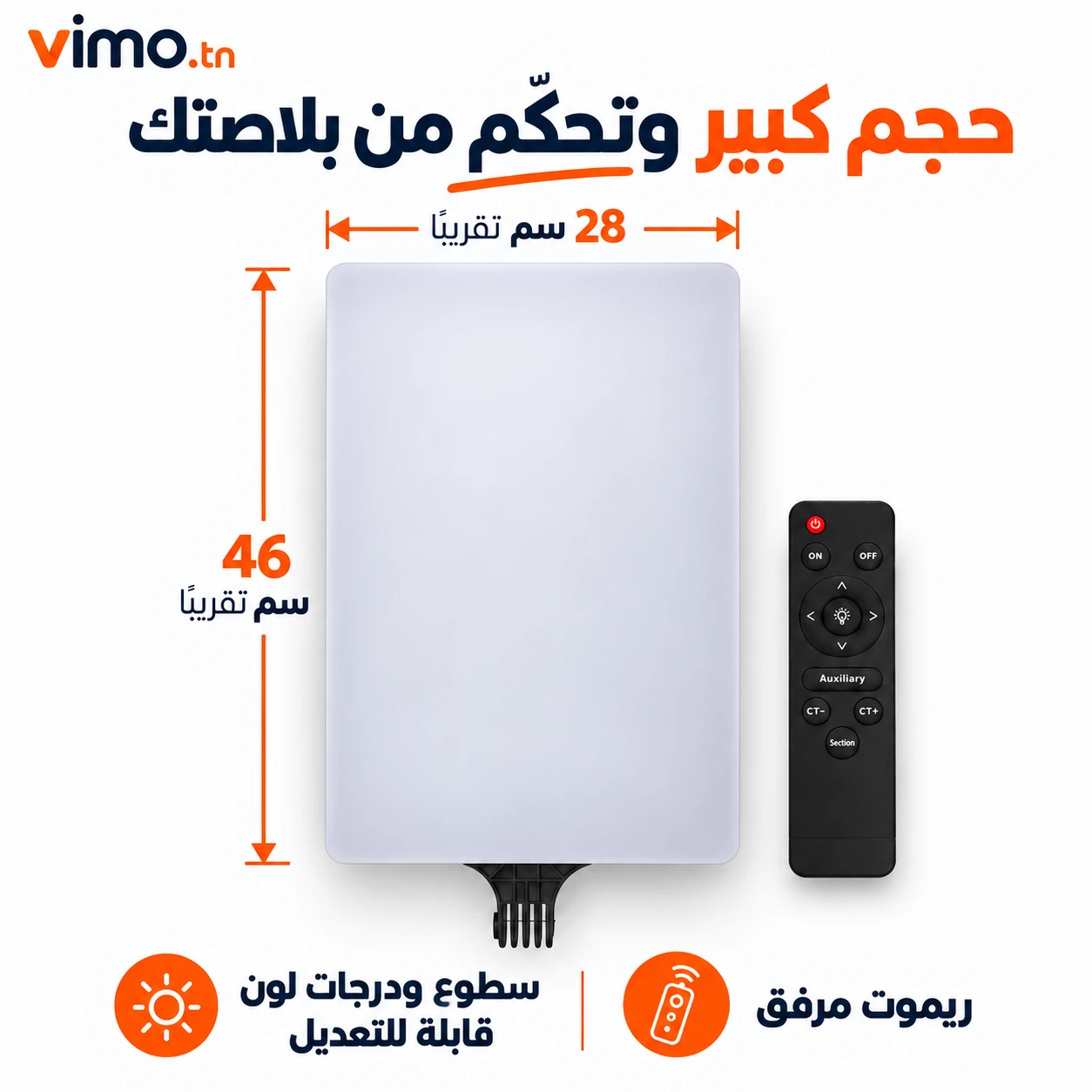 قياسات لوحة RL-24 حوالي 28 سم عرض و46 سم ارتفاع مع ريموت مرفق